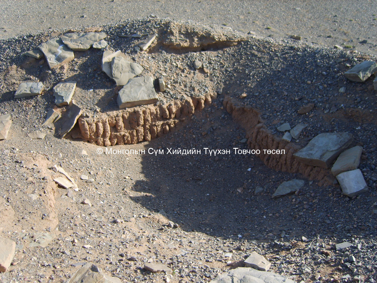 Хойд талд байсан сувраганы оромыг ухсан хэсэг  